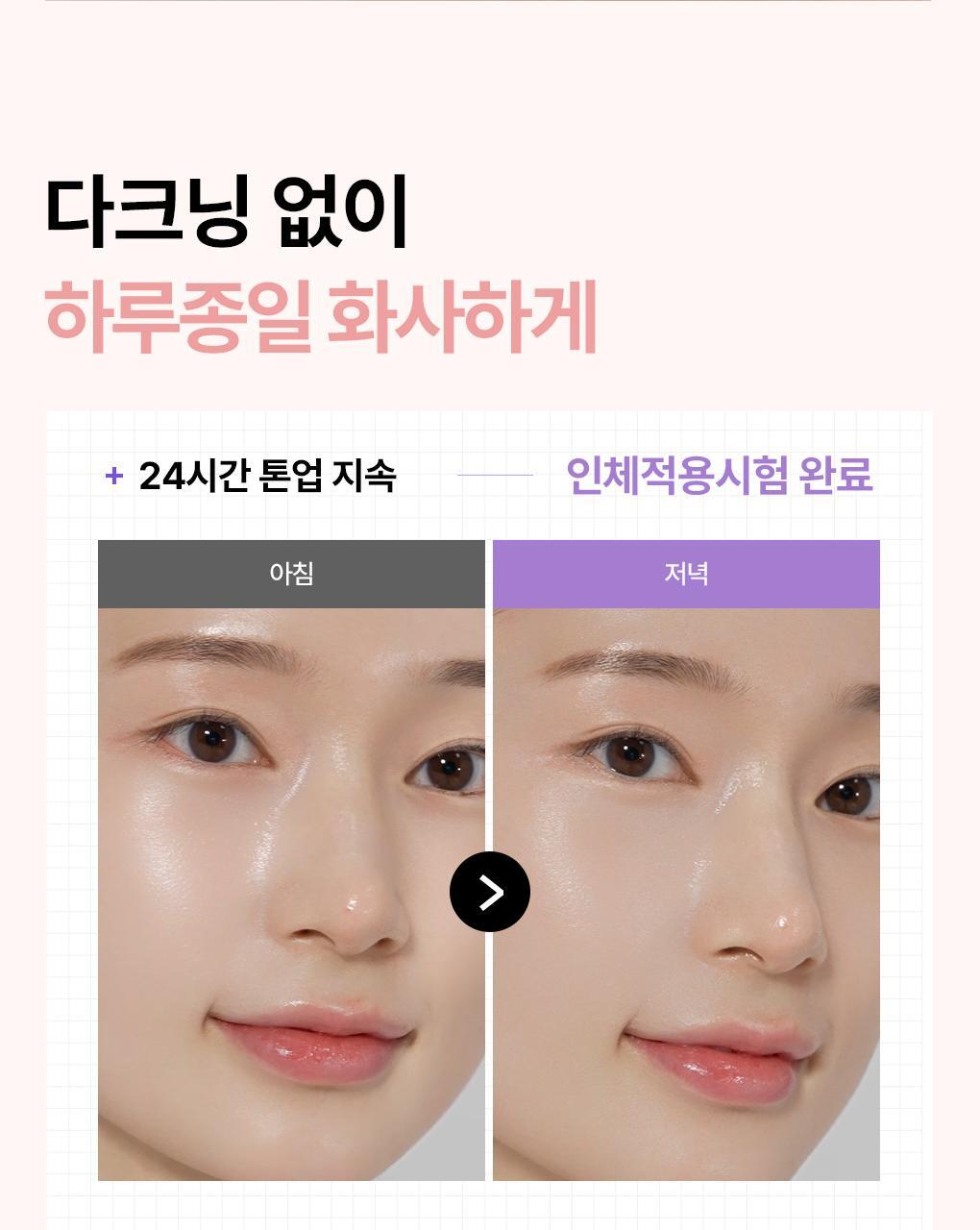 메디힐 PDRN 톤업 선세럼 7