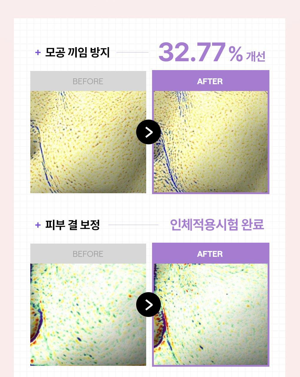 메디힐 PDRN 톤업 선세럼 9