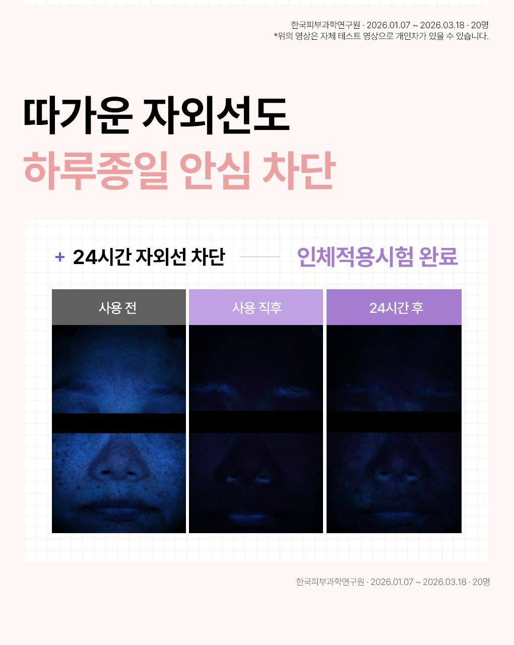 메디힐 PDRN 톤업 선세럼 7