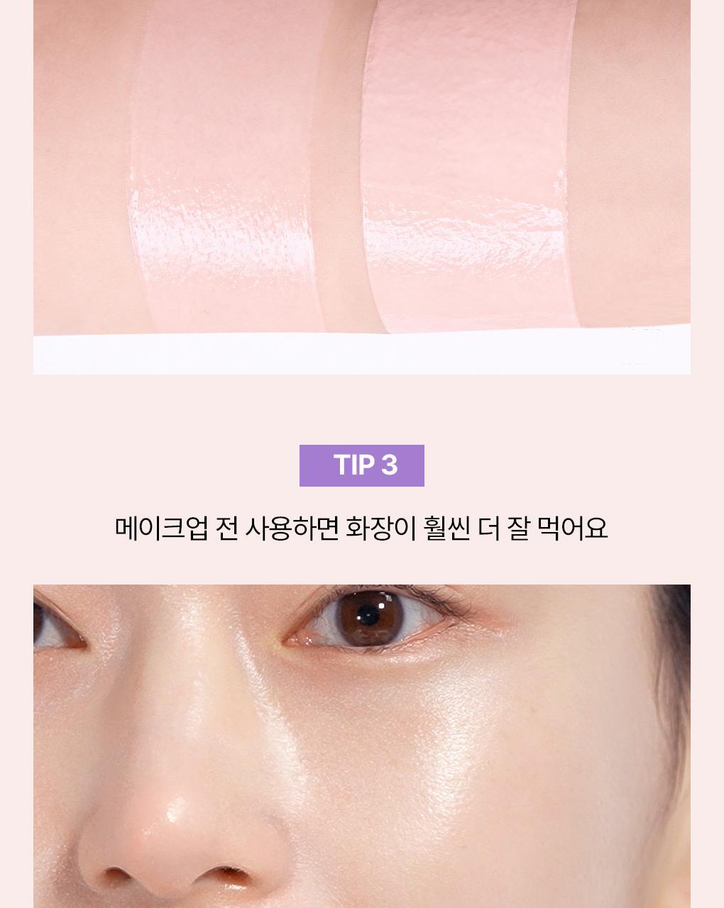 메디힐 PDRN 톤업 선세럼 9