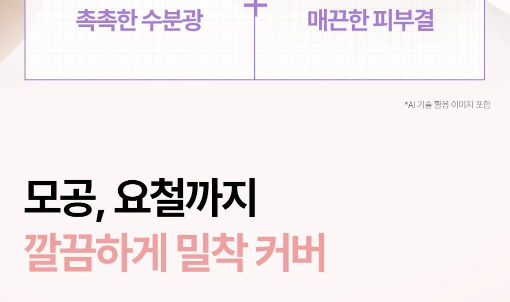 메디힐 PDRN 톤업 선세럼 7