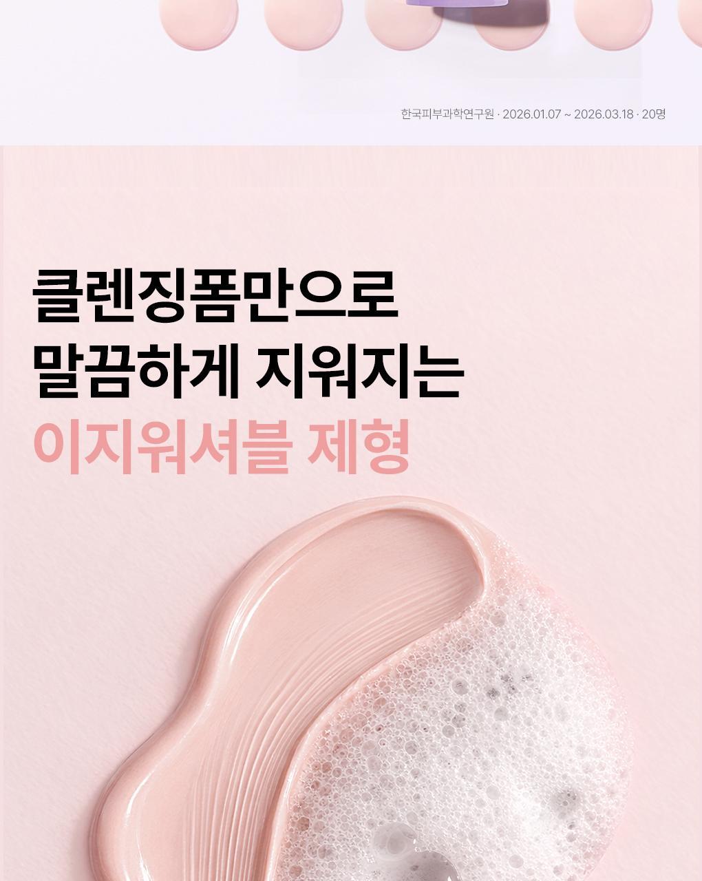 메디힐 PDRN 톤업 선세럼 9