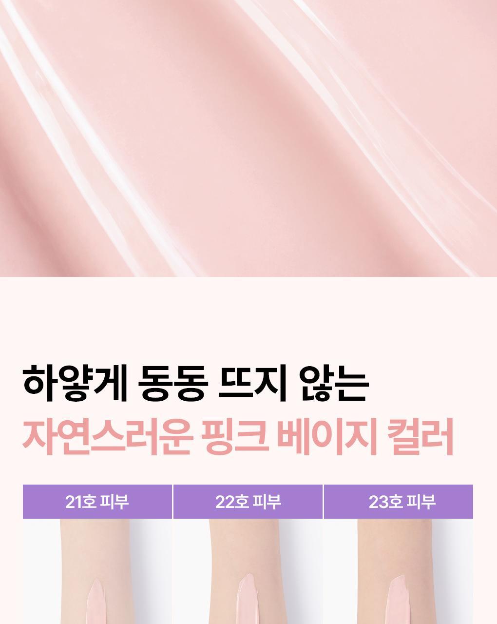 메디힐 PDRN 톤업 선세럼 5