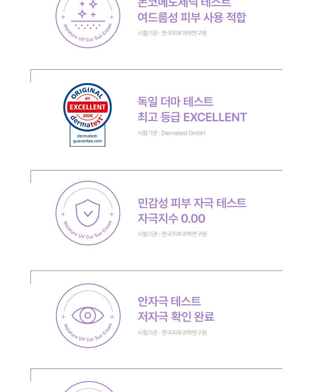 메디힐 PDRN 톤업 선세럼 9