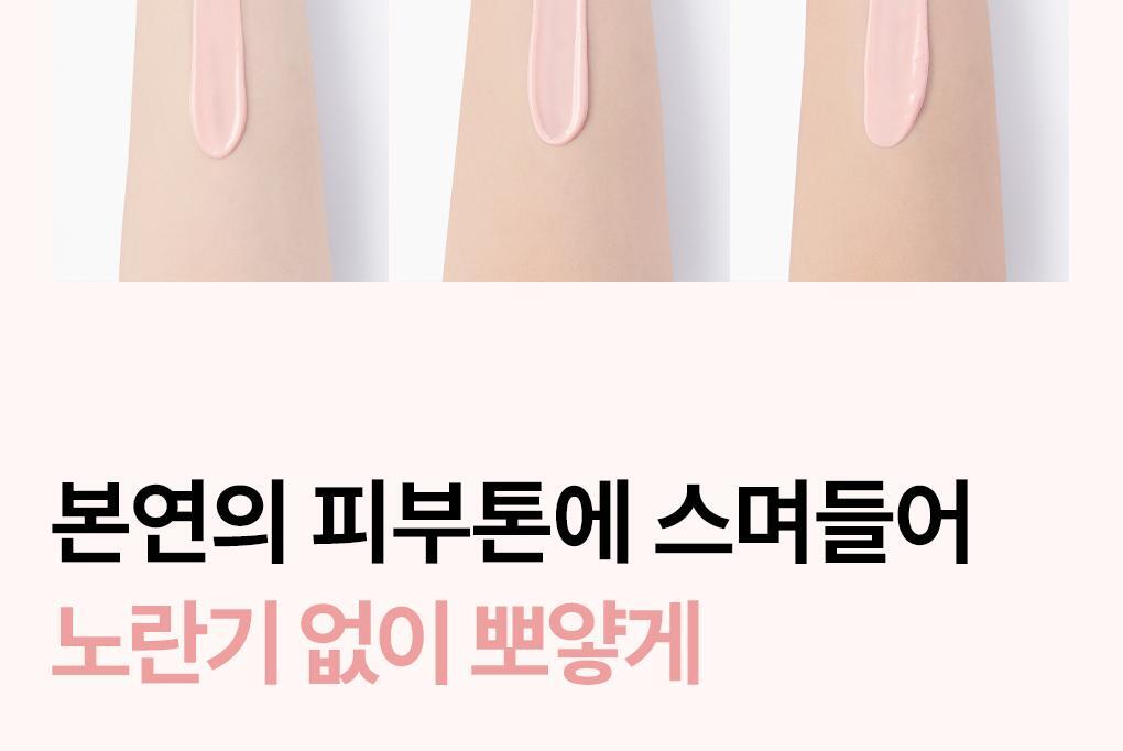 메디힐 PDRN 톤업 선세럼 5