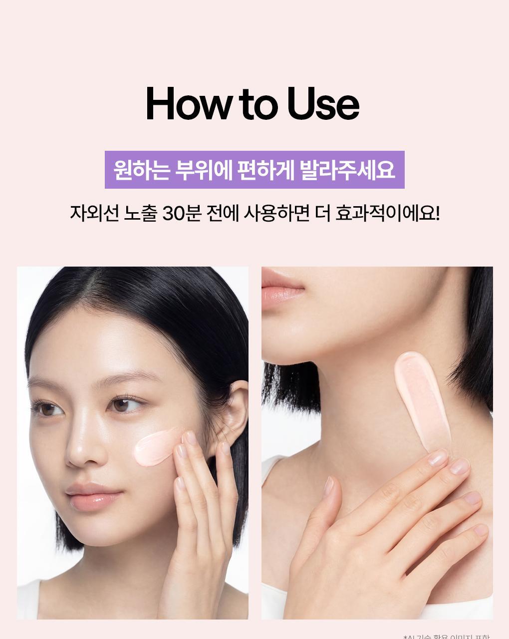 메디힐 PDRN 톤업 선세럼 9