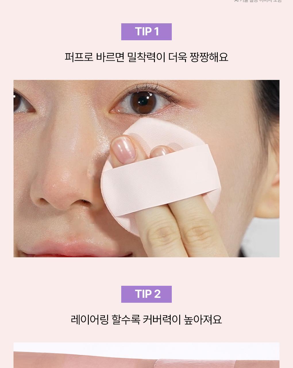 메디힐 PDRN 톤업 선세럼 9