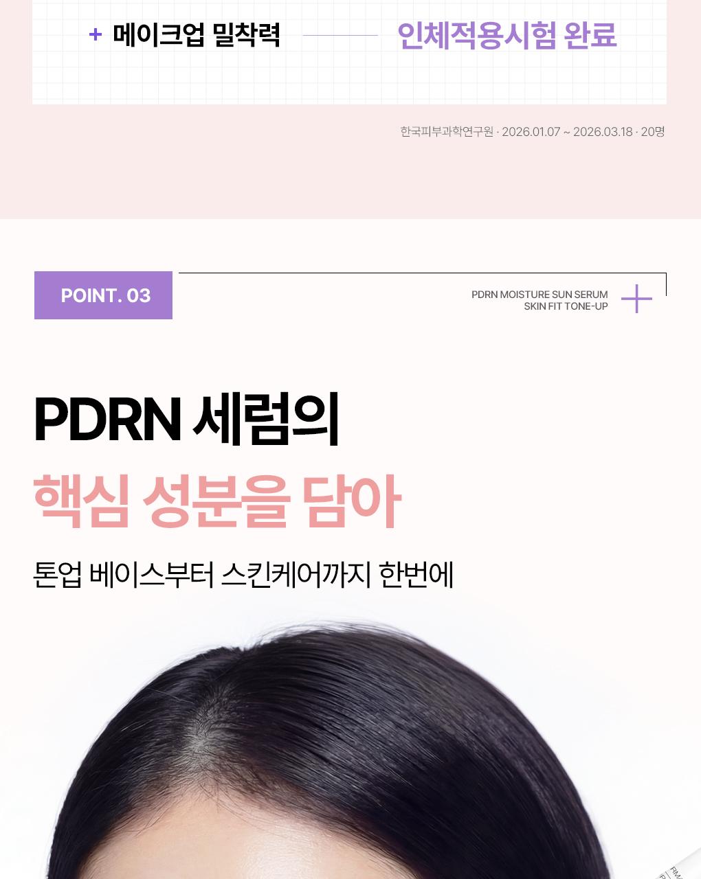 Mediheal PDRN 补水防晒精华 顺滑 提亮 50g source detail 17