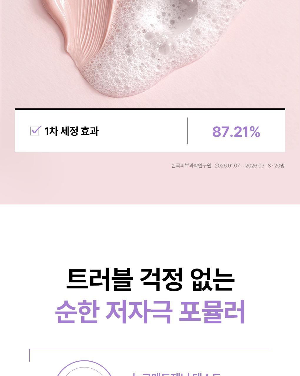 Mediheal PDRN 补水防晒精华 顺滑 提亮 50g source detail 21