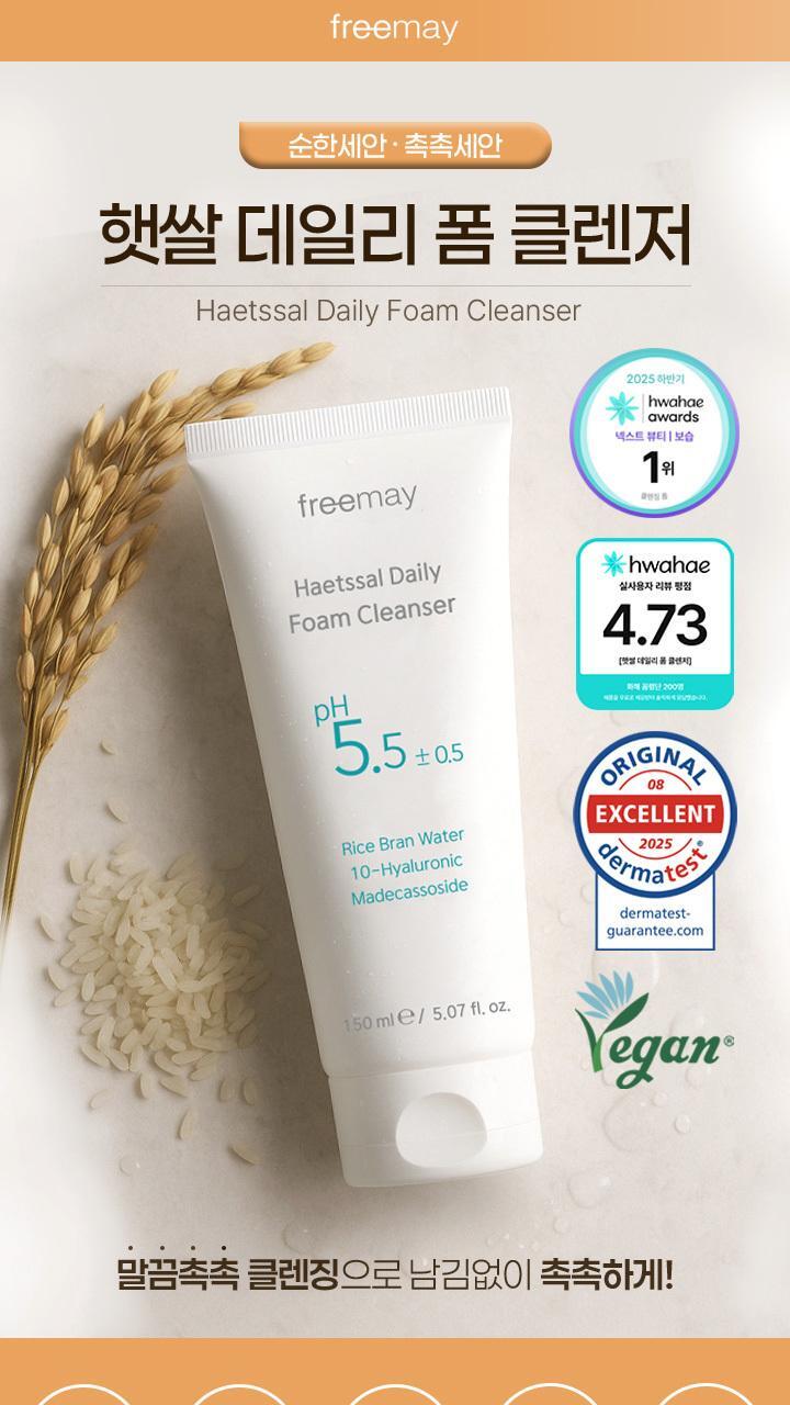 Primera Hydrating Rice Daily Foam Cleanser 150ml