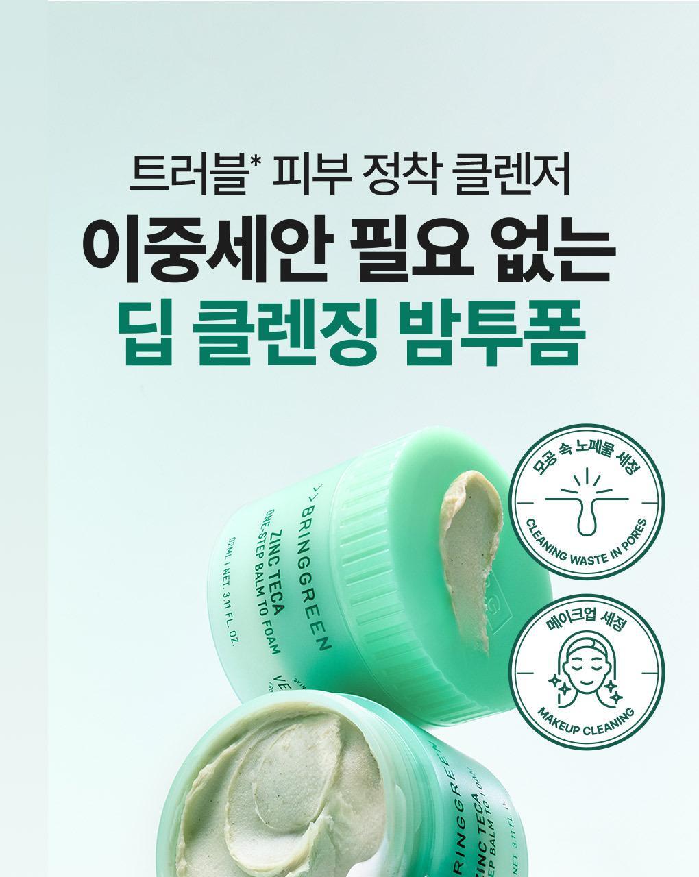 Bring Green Zinc Teca One Step Balm to Foam 92ml