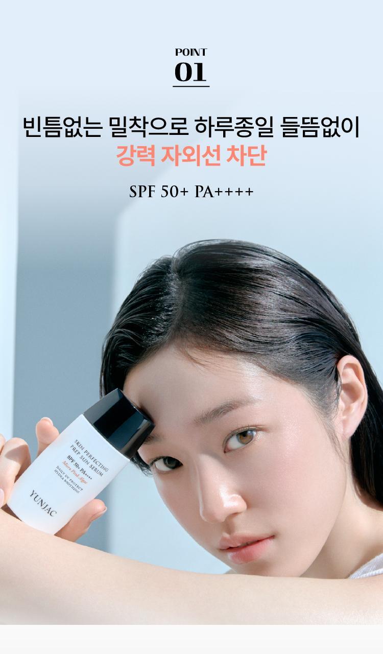 Yunjac Skin Perfecting Prep Sun Serum 55ml