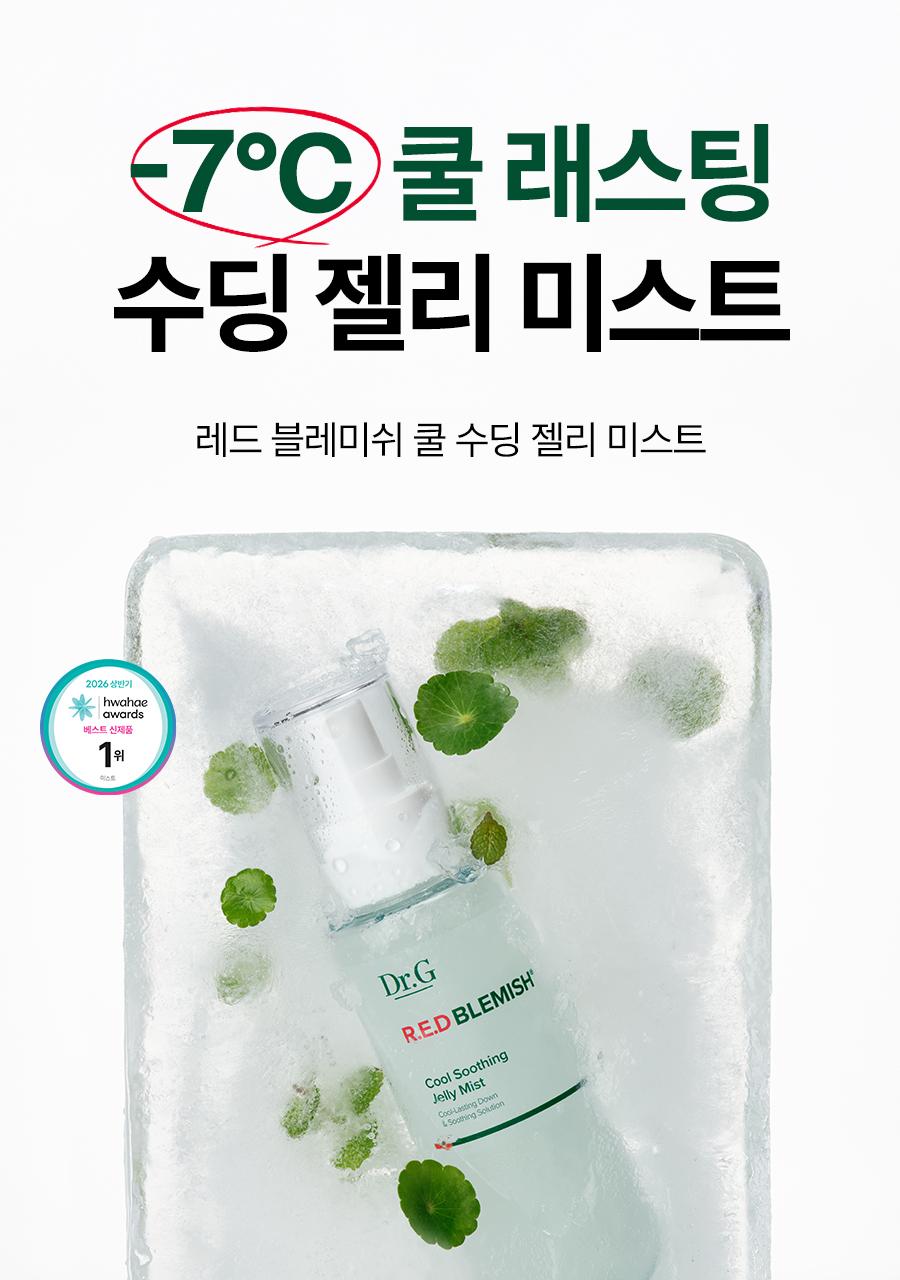 [清凉修护] Dr.G 红色痘痘修护清凉舒缓果冻喷雾 100ml source detail 2
