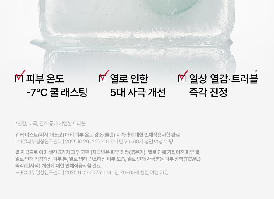 [清凉修护] Dr.G 红色痘痘修护清凉舒缓果冻喷雾 100ml source detail 3