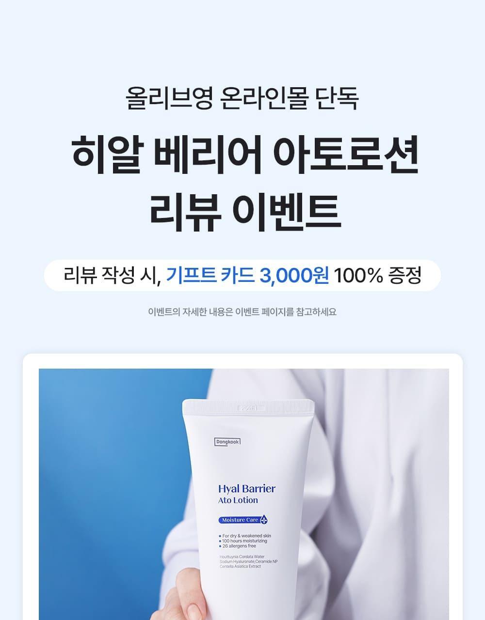 [reviewevent][wallpaper] belpremo hyal berry ato lotion 200ml