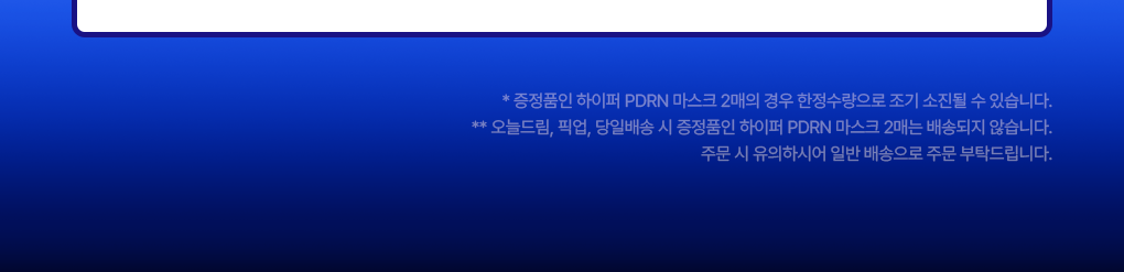 메디힐 슈퍼 브랜드 데이 구성 4