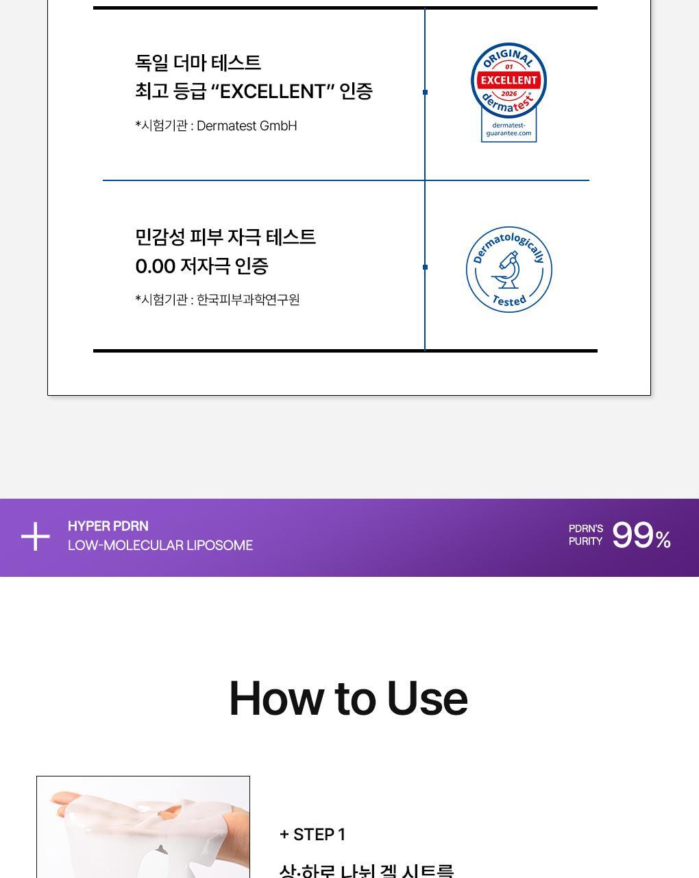 메디힐 하이퍼 PDRN 마스크 3