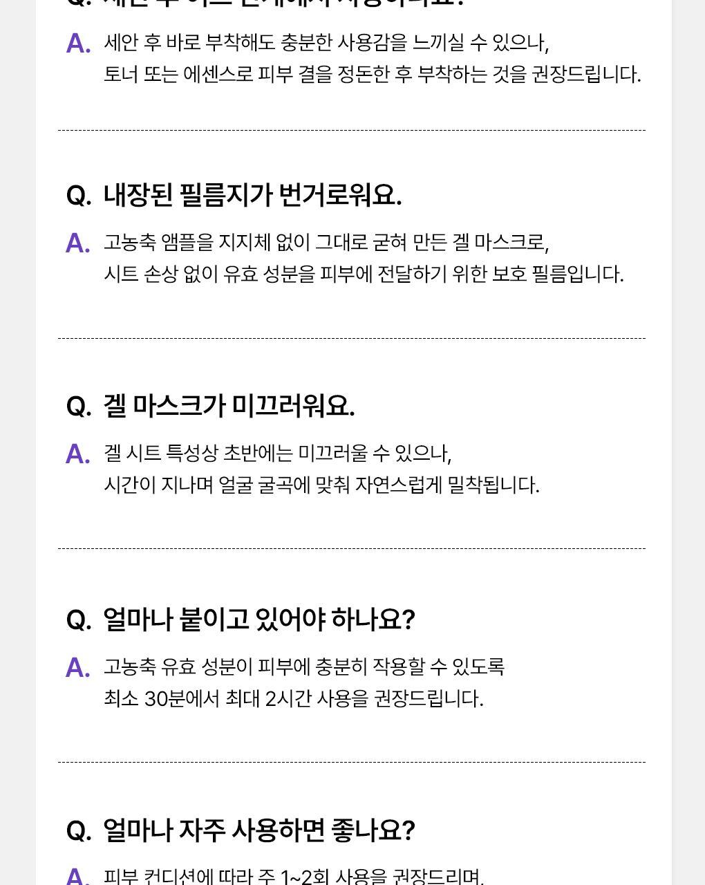 메디힐 하이퍼 PDRN 마스크 3