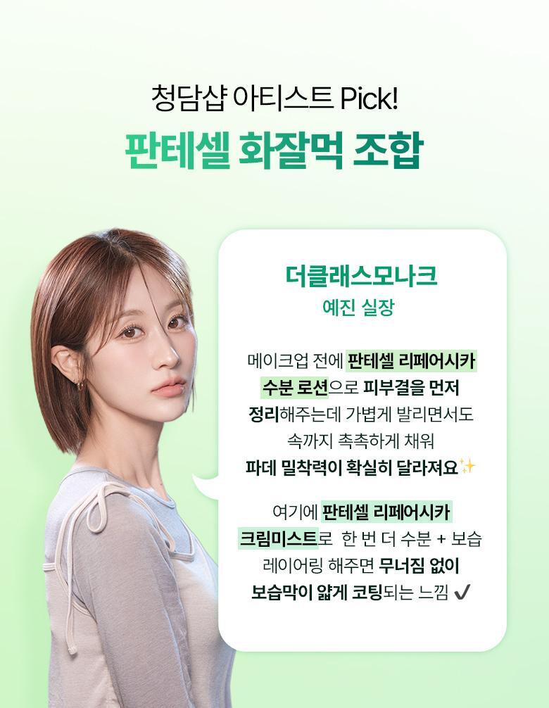 [NEW|Fresh Food Puffol] Bio-Hilbo Pante Cell Refurbishka Moisture Lotion 100mL