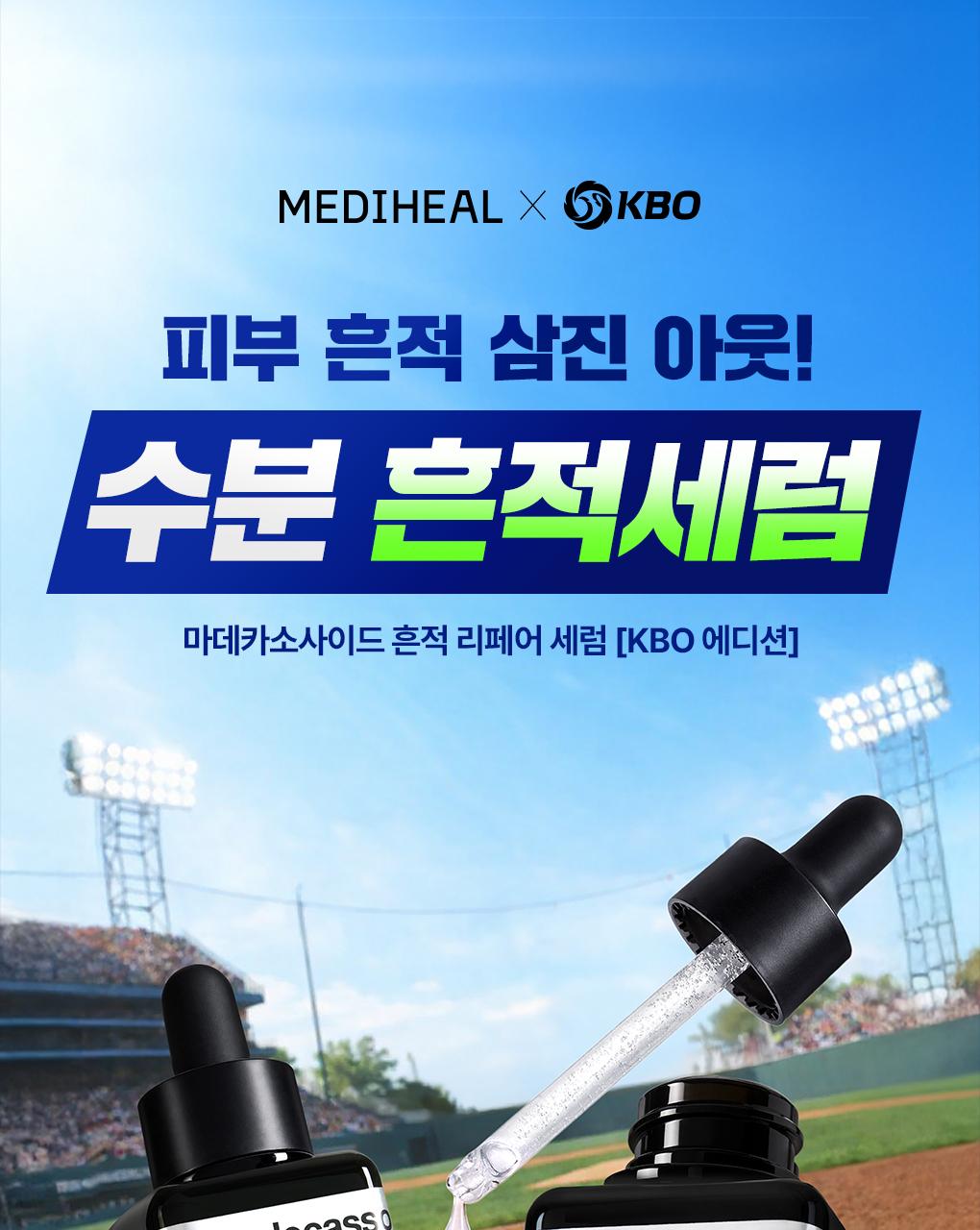 Mediheal Madecassoside Trace Repair Serum 40+40ml