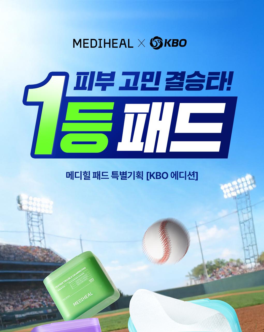 [1ST GUARD/KBO PLAYER KEYRING] MEDIHILL NMOPAD 7TH GENERATION KBO PLAN + 7TH GENERATION