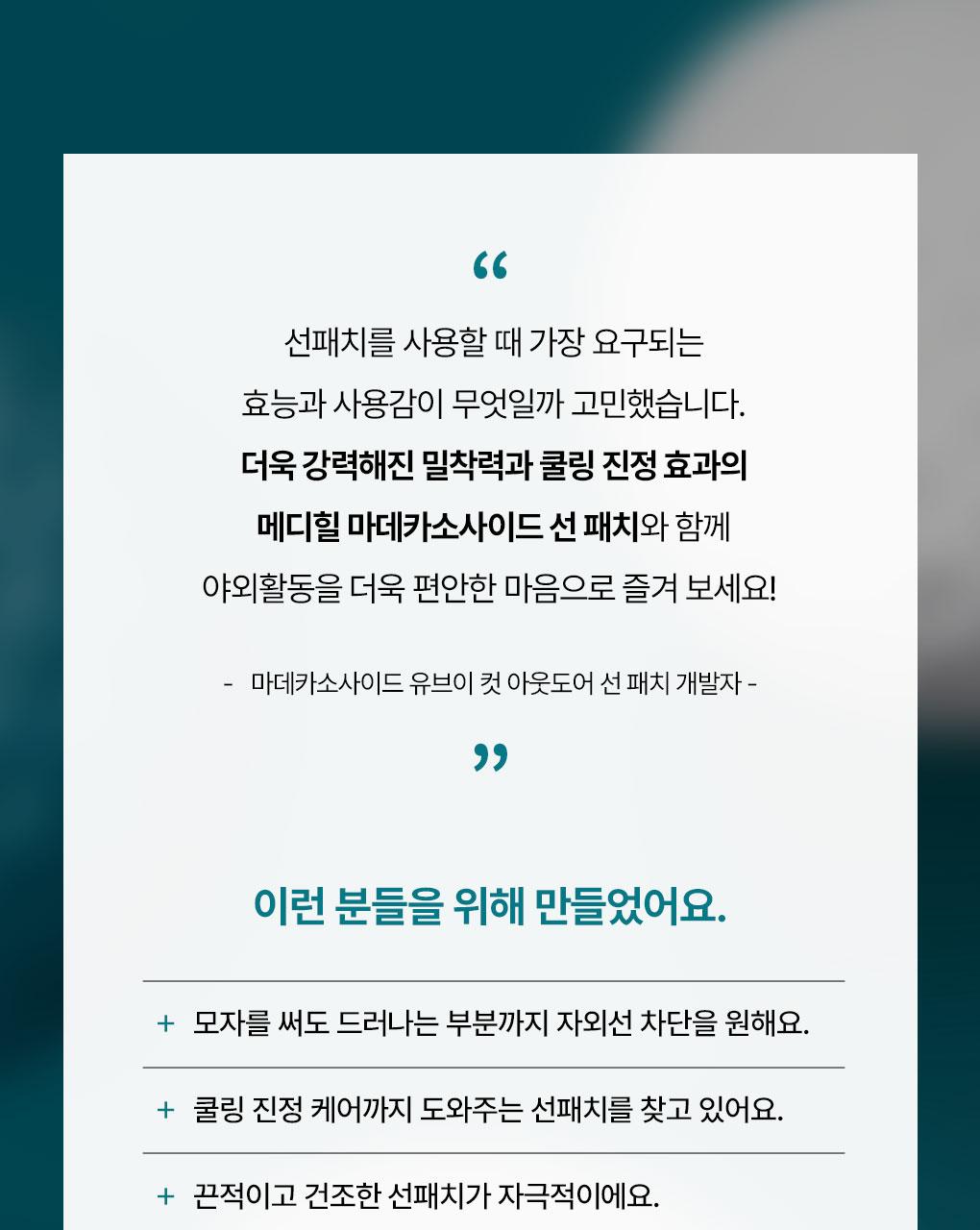 [棒球队联名/2Hoebun]Mediheal 积雪草苷 Yubeui Keot Autdoeo Seon Paechi source detail 24