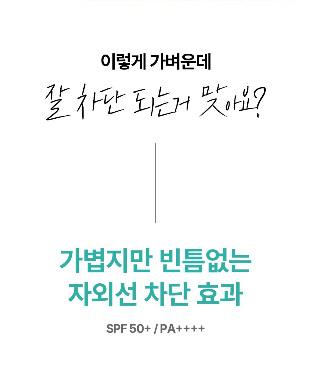 [Tumyeong 粉扑包] Mediheal 积雪草苷 防晒棒 Eeori Pit 10+10g 企划装 source detail 6