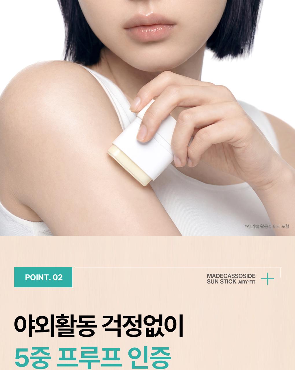 [Tumyeong 粉扑包] Mediheal 积雪草苷 防晒棒 Eeori Pit 10+10g 企划装 source detail 18
