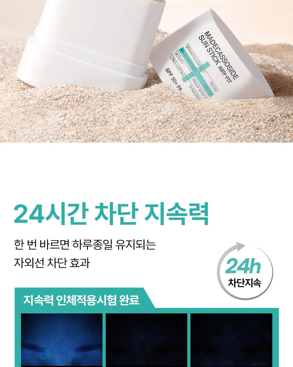 [Tumyeong 粉扑包] Mediheal 积雪草苷 防晒棒 Eeori Pit 10+10g 企划装 source detail 20