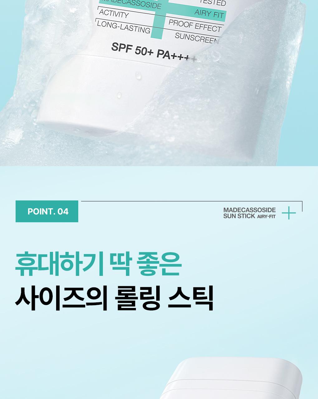 [Tumyeong 粉扑包] Mediheal 积雪草苷 防晒棒 Eeori Pit 10+10g 企划装 source detail 25