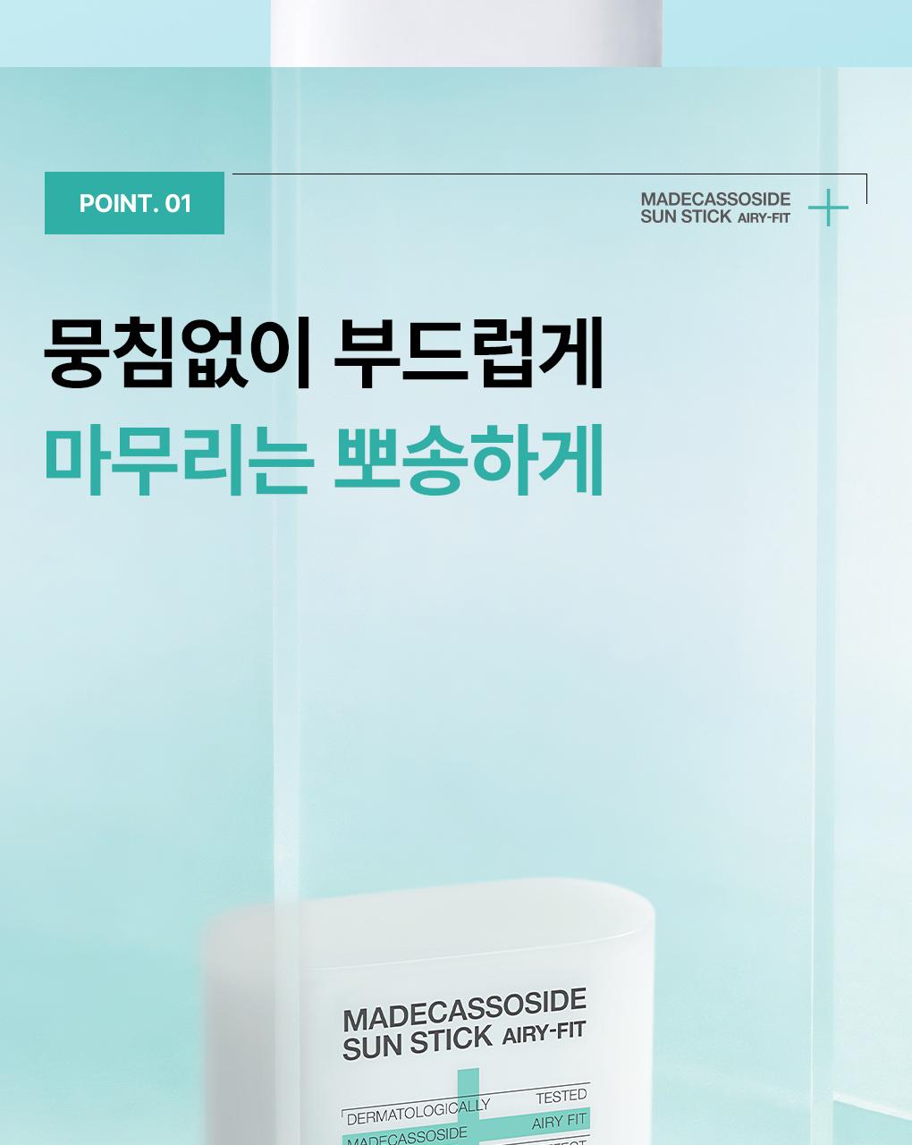 [Tumyeong 粉扑包] Mediheal 积雪草苷 防晒棒 Eeori Pit 10+10g 企划装 source detail 12