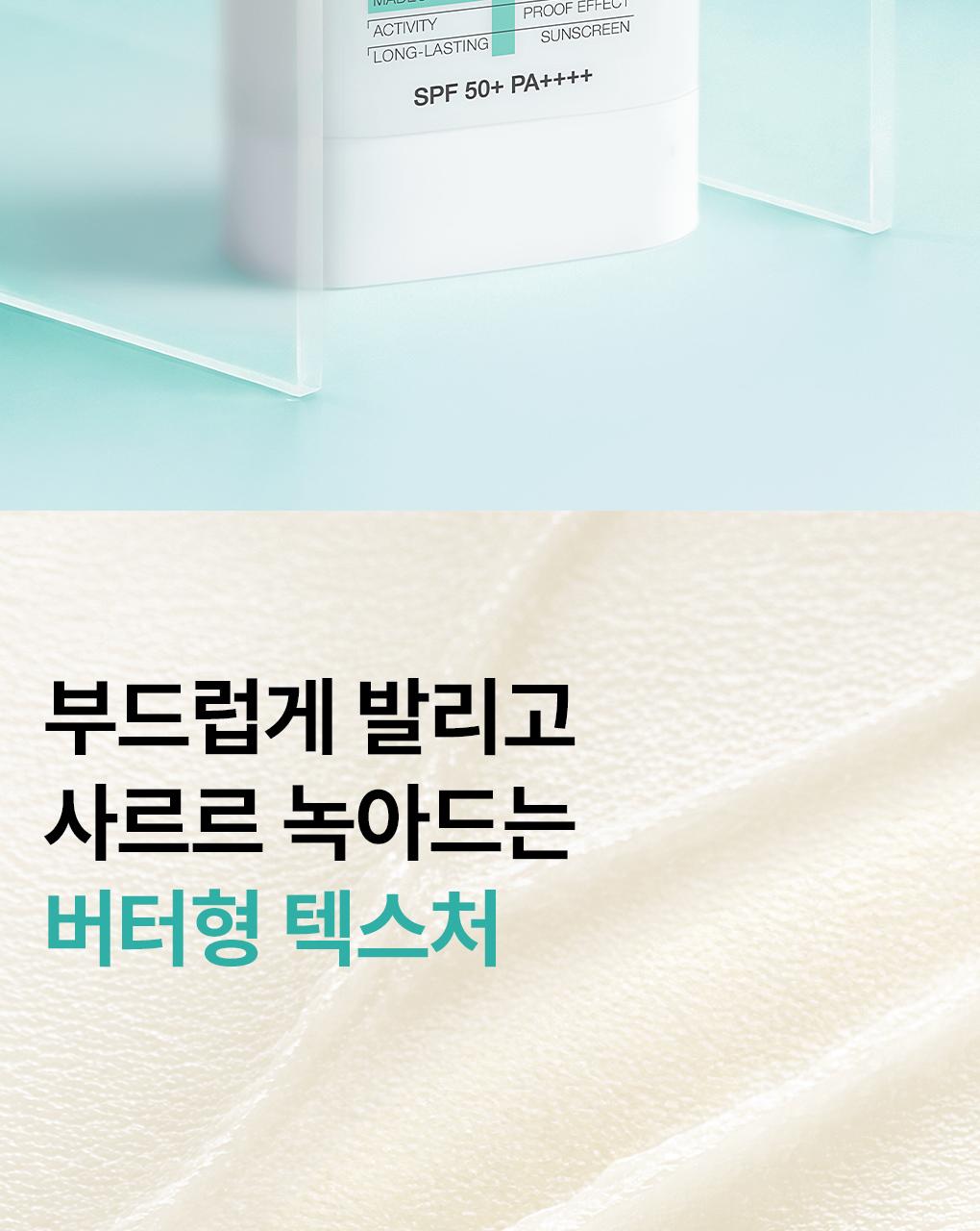 [Tumyeong 粉扑包] Mediheal 积雪草苷 防晒棒 Eeori Pit 10+10g 企划装 source detail 13
