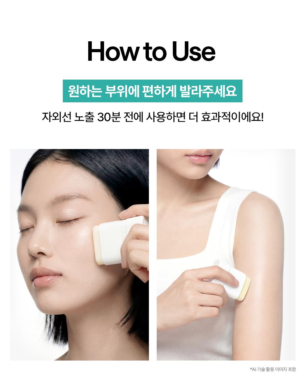 [Tumyeong 粉扑包] Mediheal 积雪草苷 防晒棒 Eeori Pit 10+10g 企划装 source detail 31