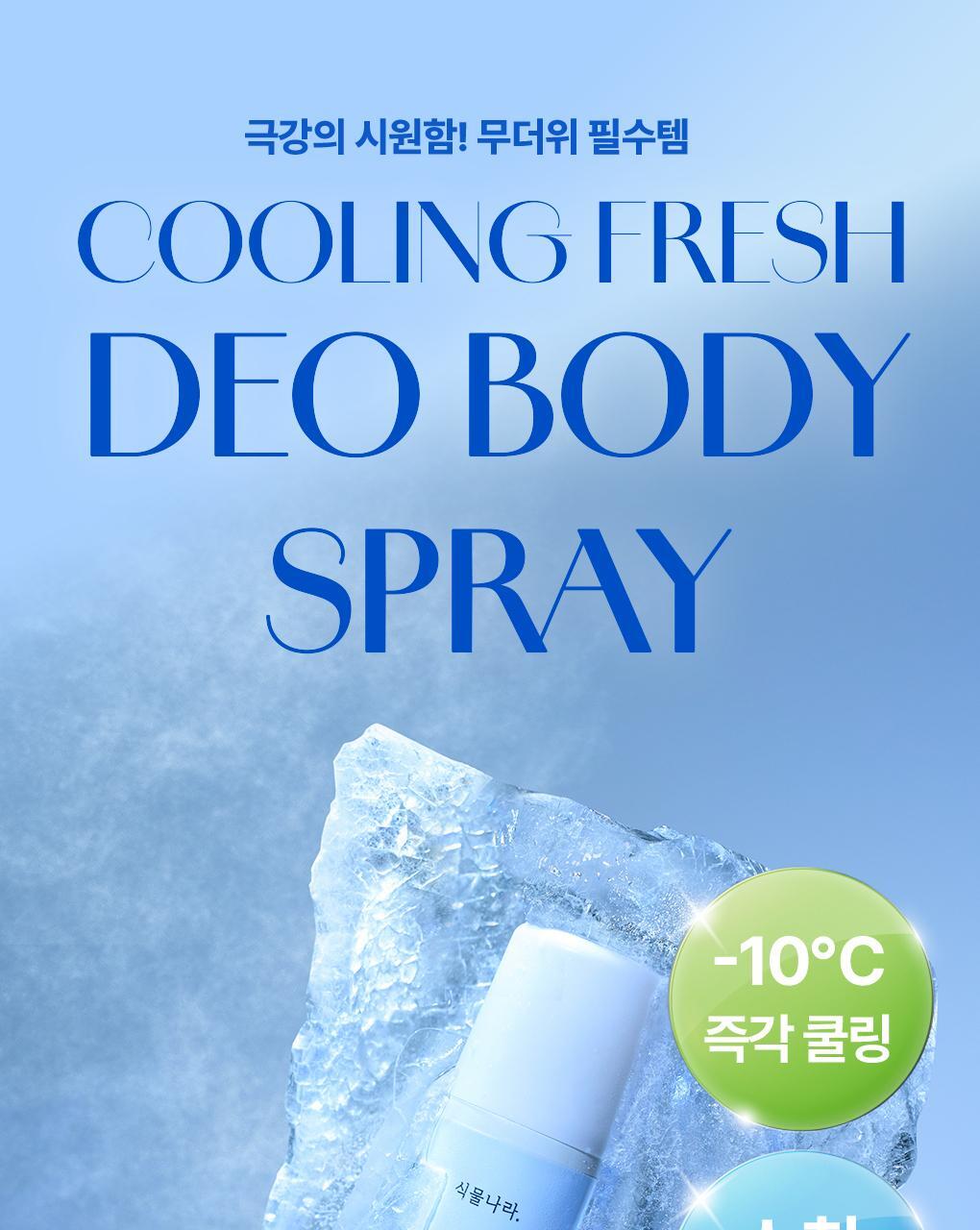 Shingmulnara Cool Fresh Deo Body Spray 100ml