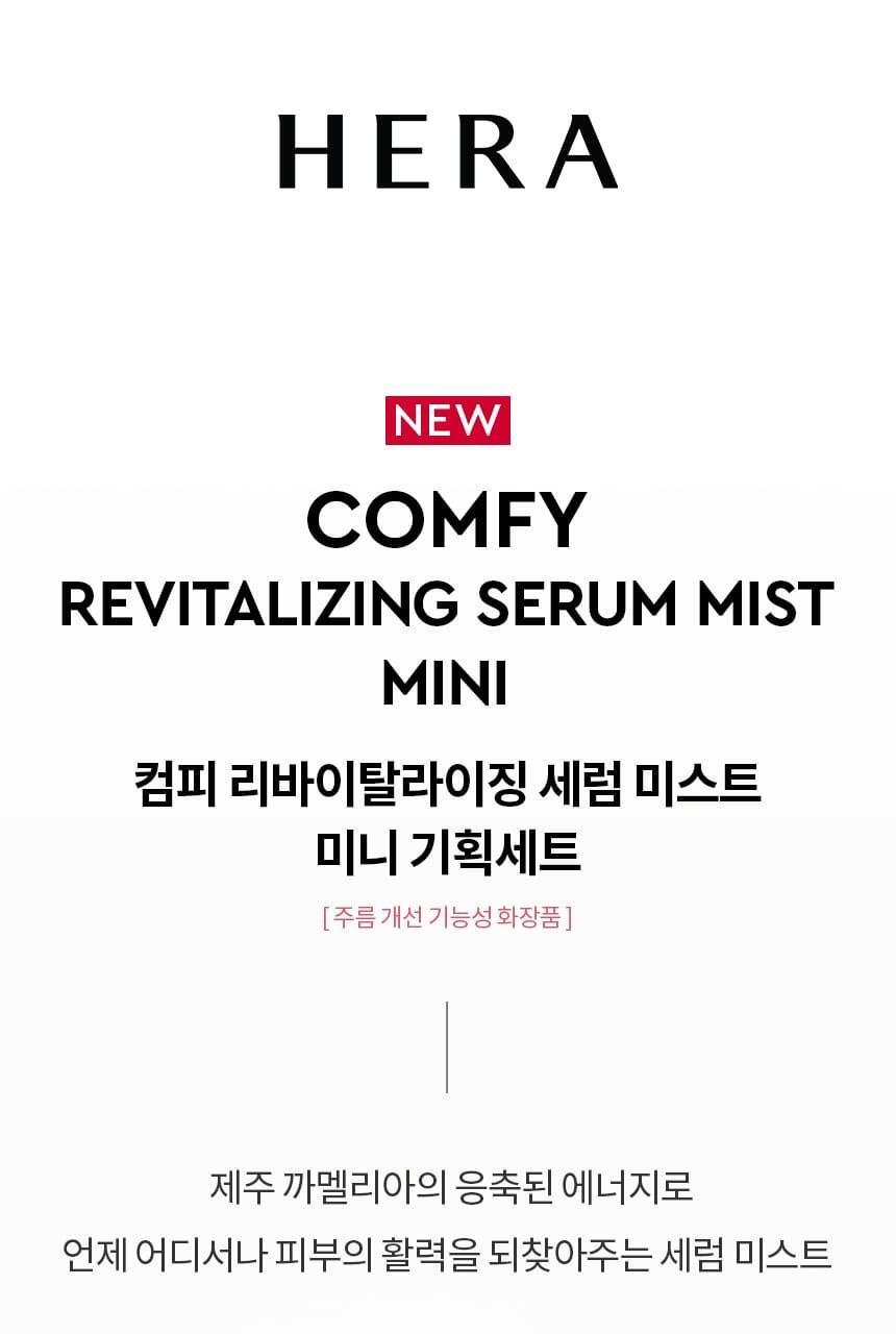 Hera Comfy Revitalizing Serum Mist Mini 28ml