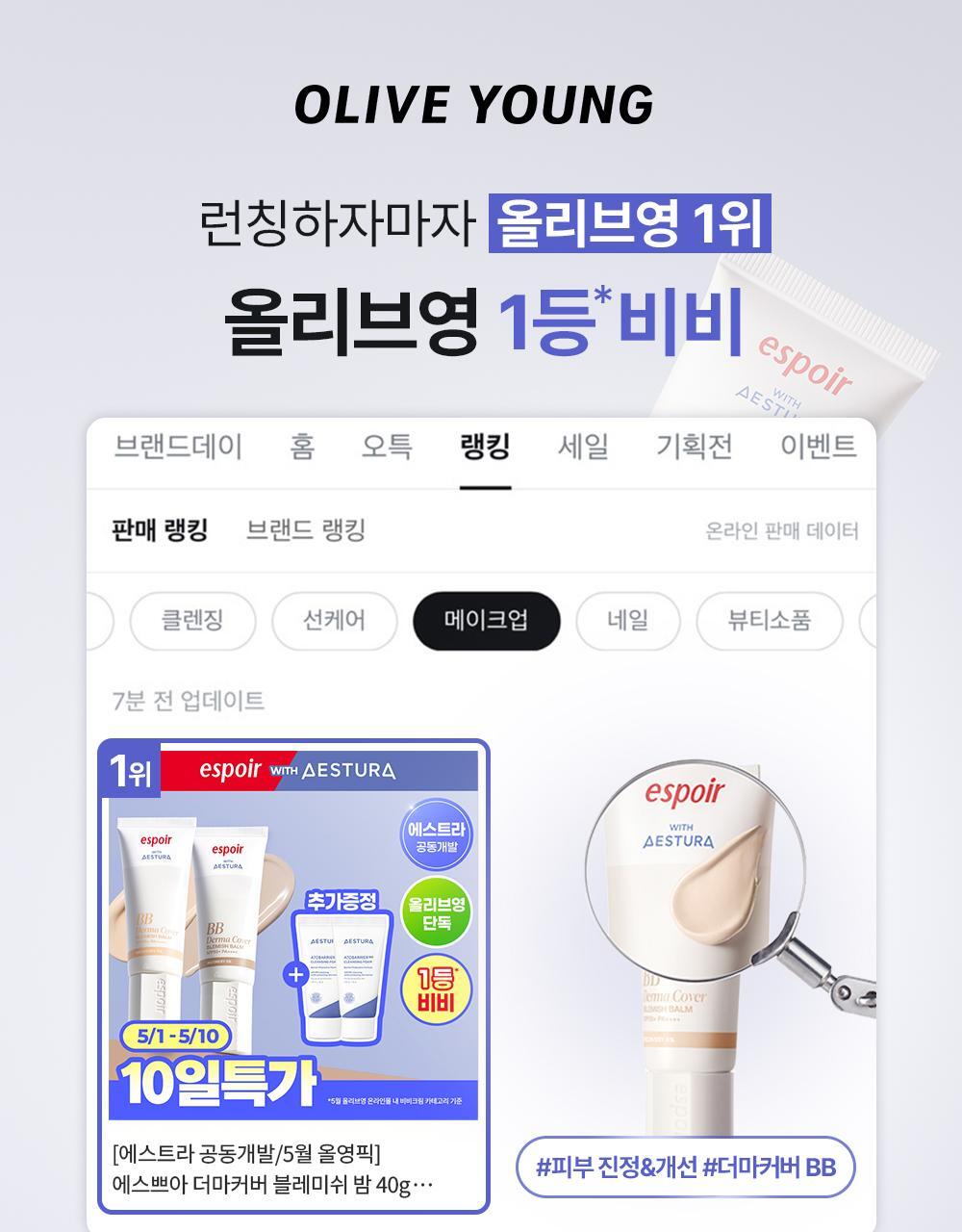 Espoir Dermacover Blemish Balm 40g 2 Colors