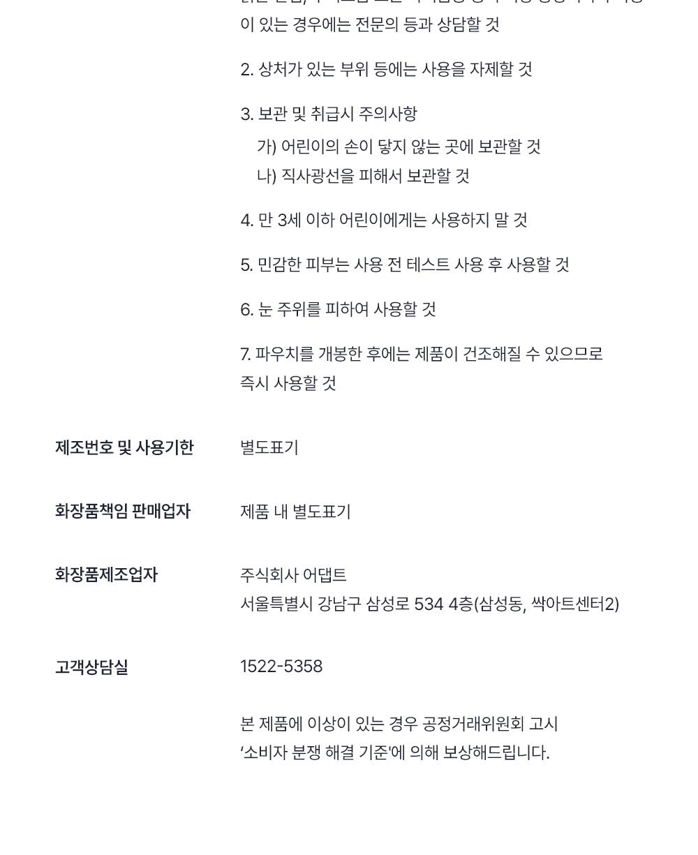 Objet Aektibeu Kul Deo Syawo Tisyu(5片装) source detail 38