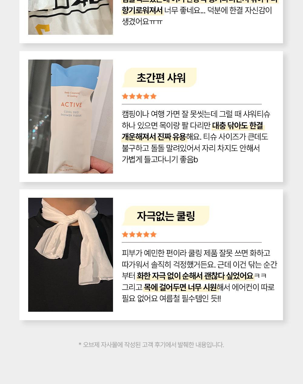 Objet Aektibeu Kul Deo Syawo Tisyu(5片装) source detail 50