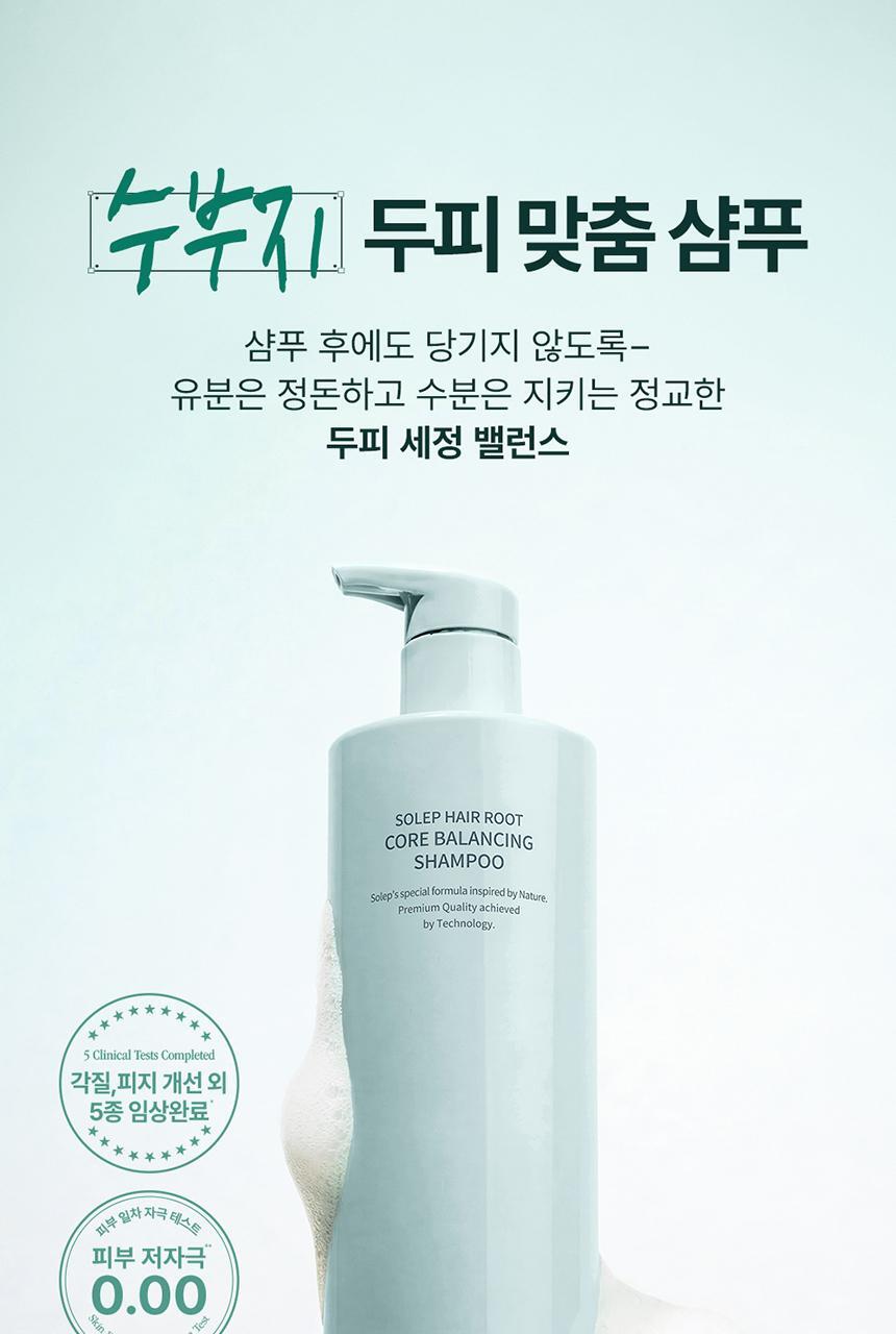 SOLAB Hair Root Core Balancing Shampoo 400ml
