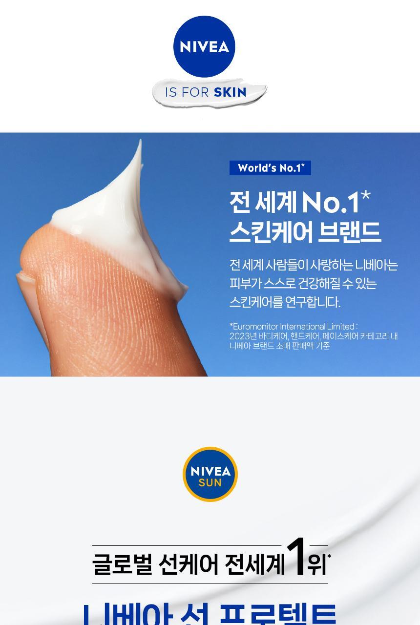 [NEW/ Global No. 1] Nibea Line Protector & Moisturizing Line Lotion 100ml