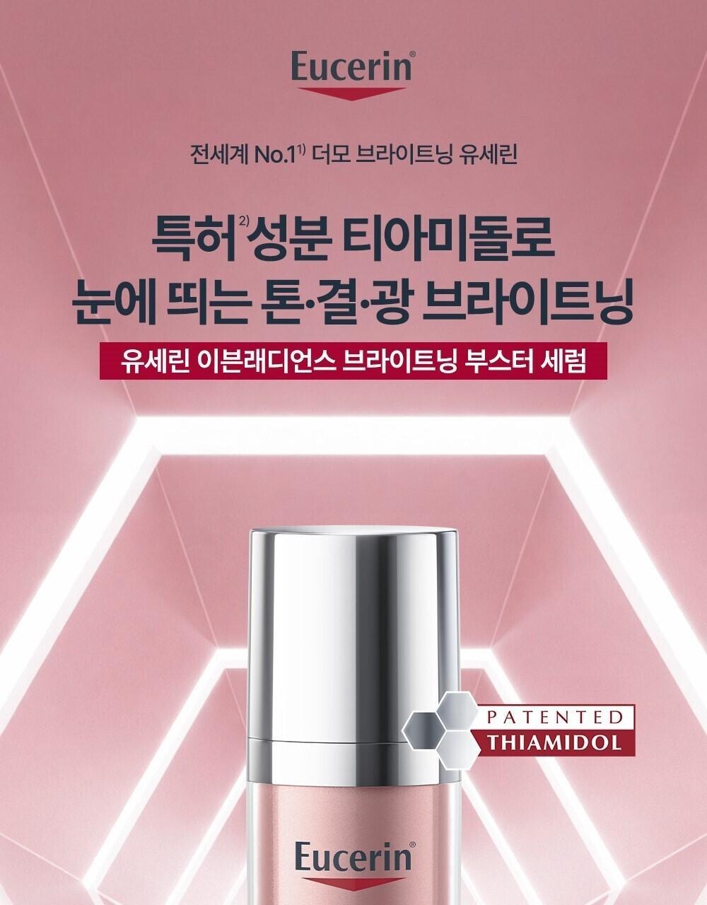 Eucerin Thiamidol Booster Serum 30ml