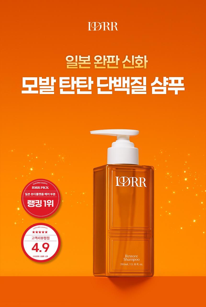 Iderur Restore Shampoo 390ml