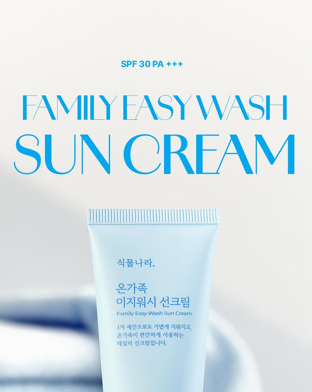 Shingmulnara Whole Family Easy Wash Sun Cream 50ml 2 Pack