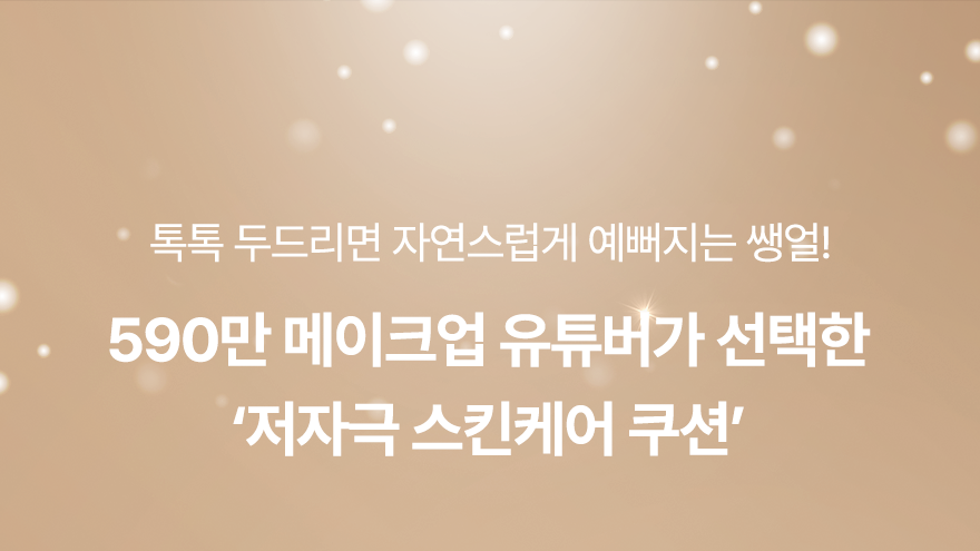 Irenol Ssaengeol 气垫 13g 2款任选1 (SPF 50+/PA++++) source detail 1