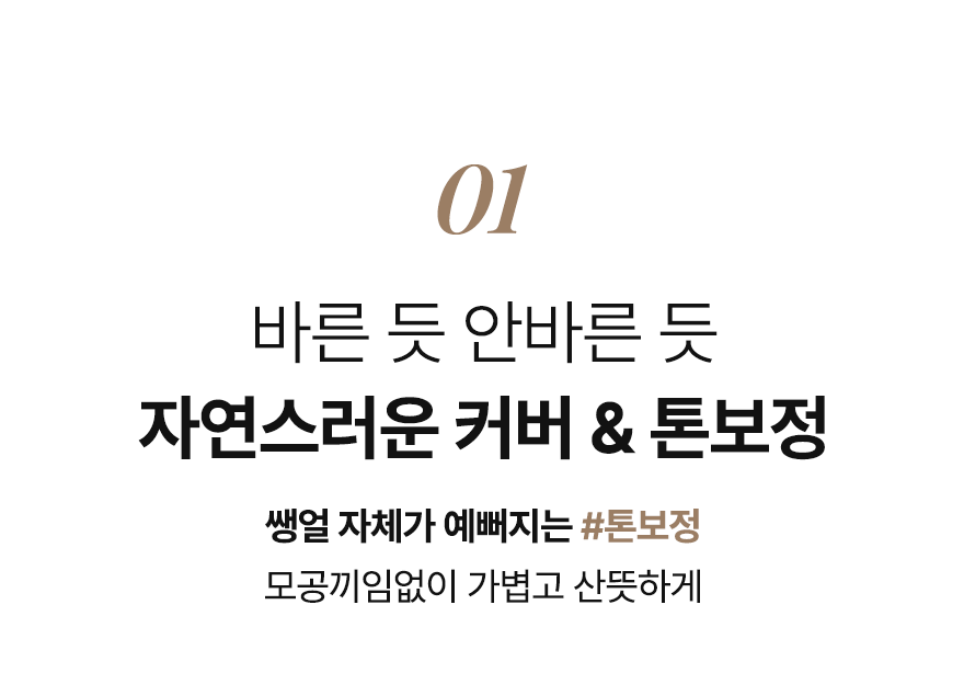 Irenol Ssaengeol 气垫 13g 2款任选1 (SPF 50+/PA++++) source detail 26