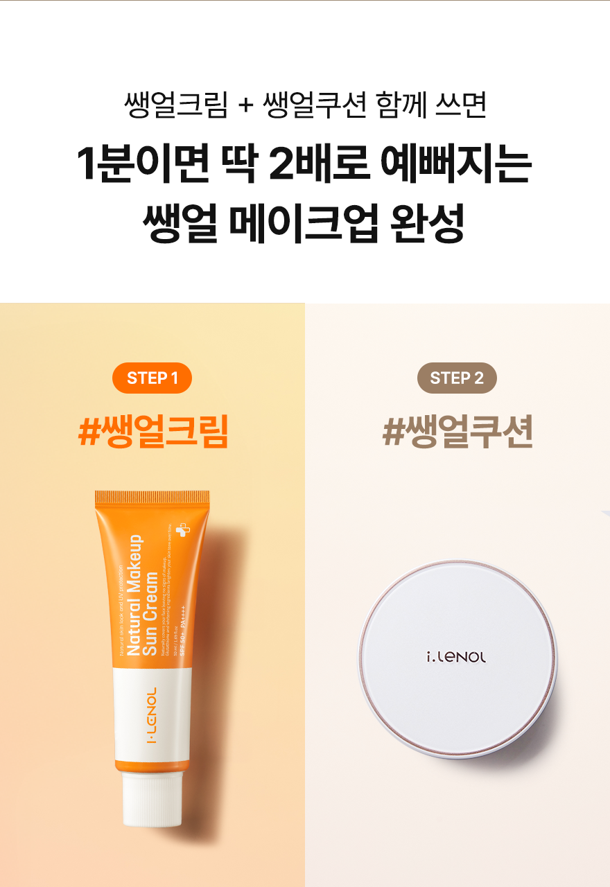 Irenol Ssaengeol 气垫 13g 2款任选1 (SPF 50+/PA++++) source detail 62