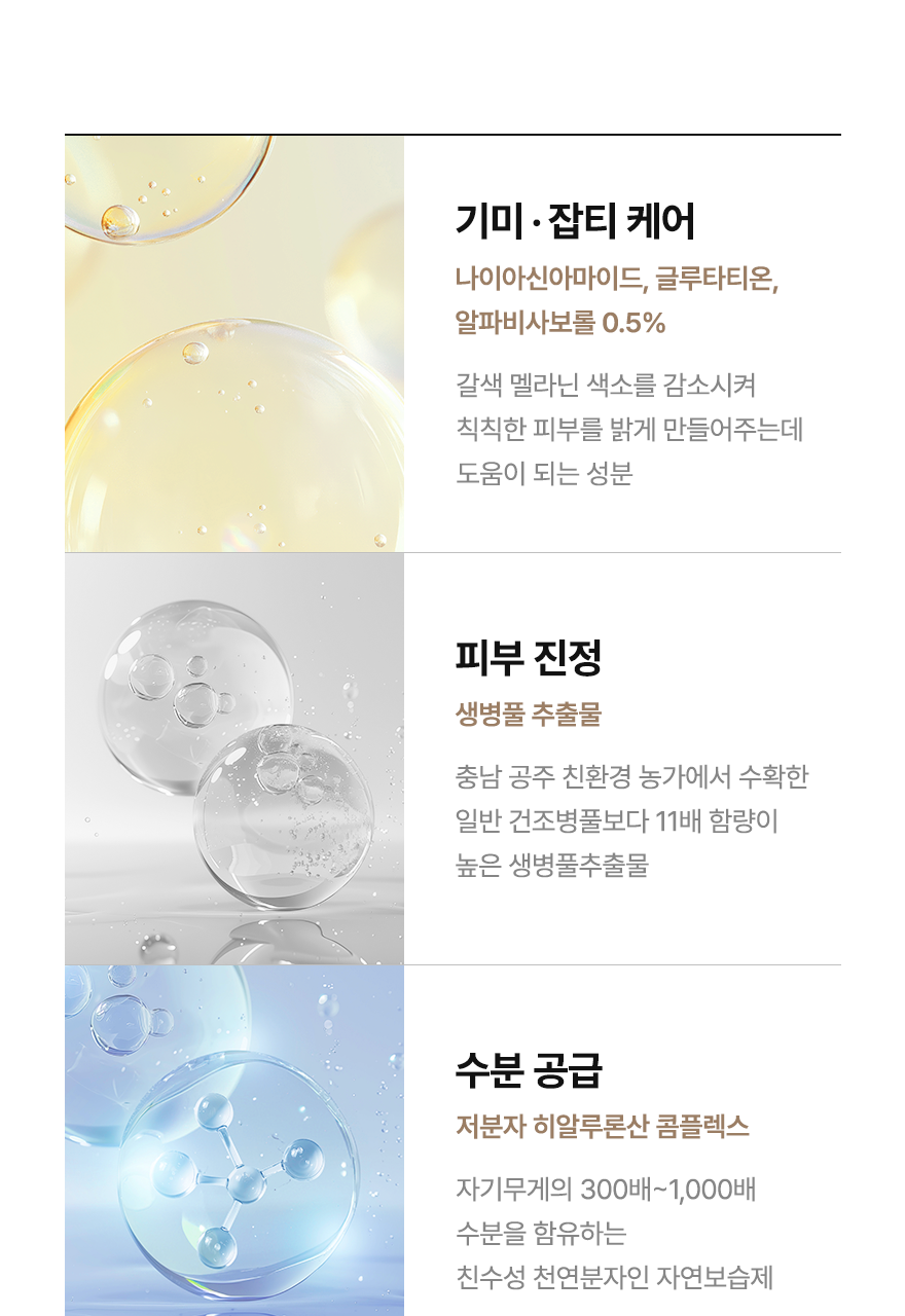 Irenol Ssaengeol 气垫 13g 2款任选1 (SPF 50+/PA++++) source detail 39