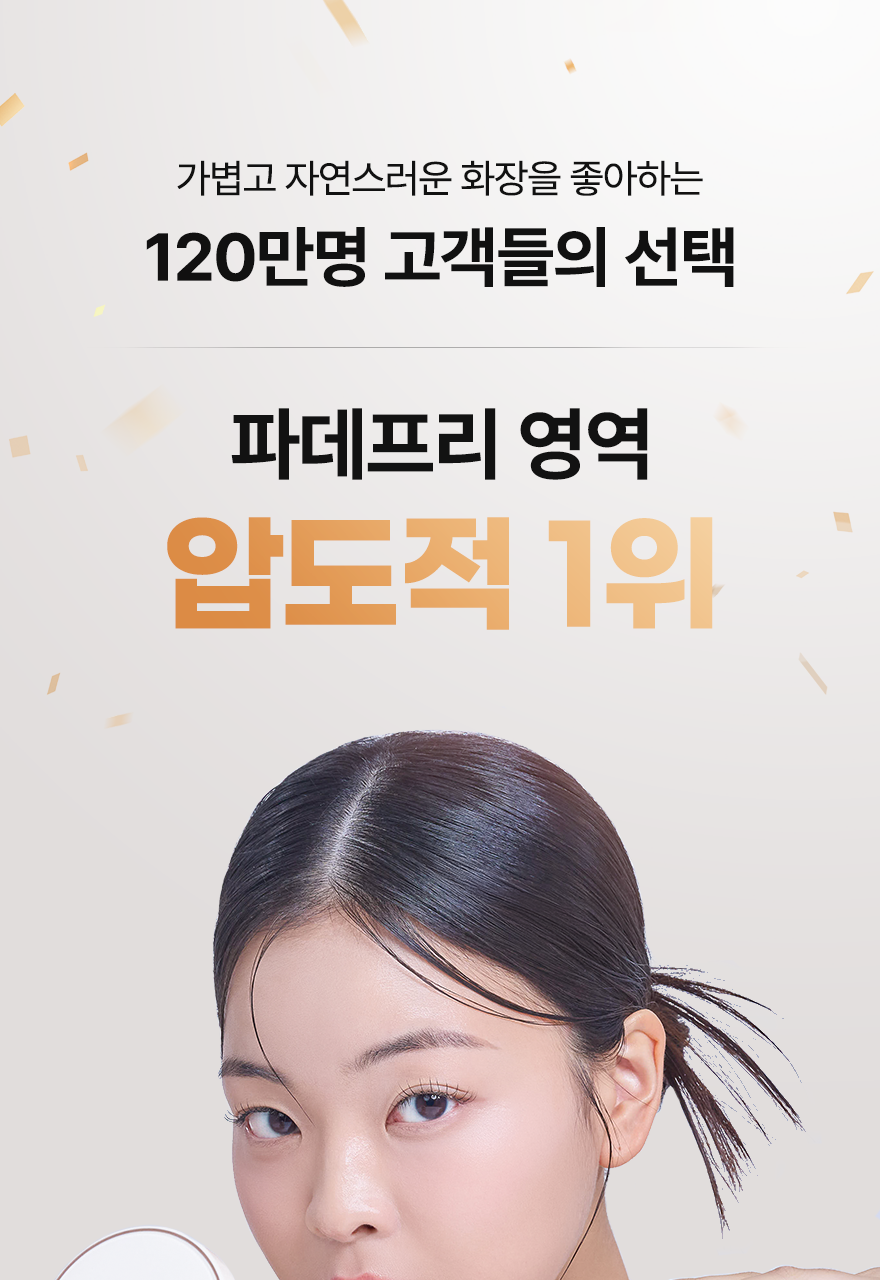 Irenol Ssaengeol 气垫 13g 2款任选1 (SPF 50+/PA++++) source detail 4