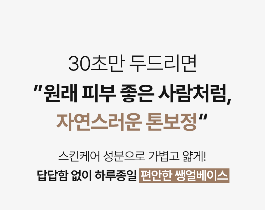 Irenol Ssaengeol 气垫 13g 2款任选1 (SPF 50+/PA++++) source detail 11
