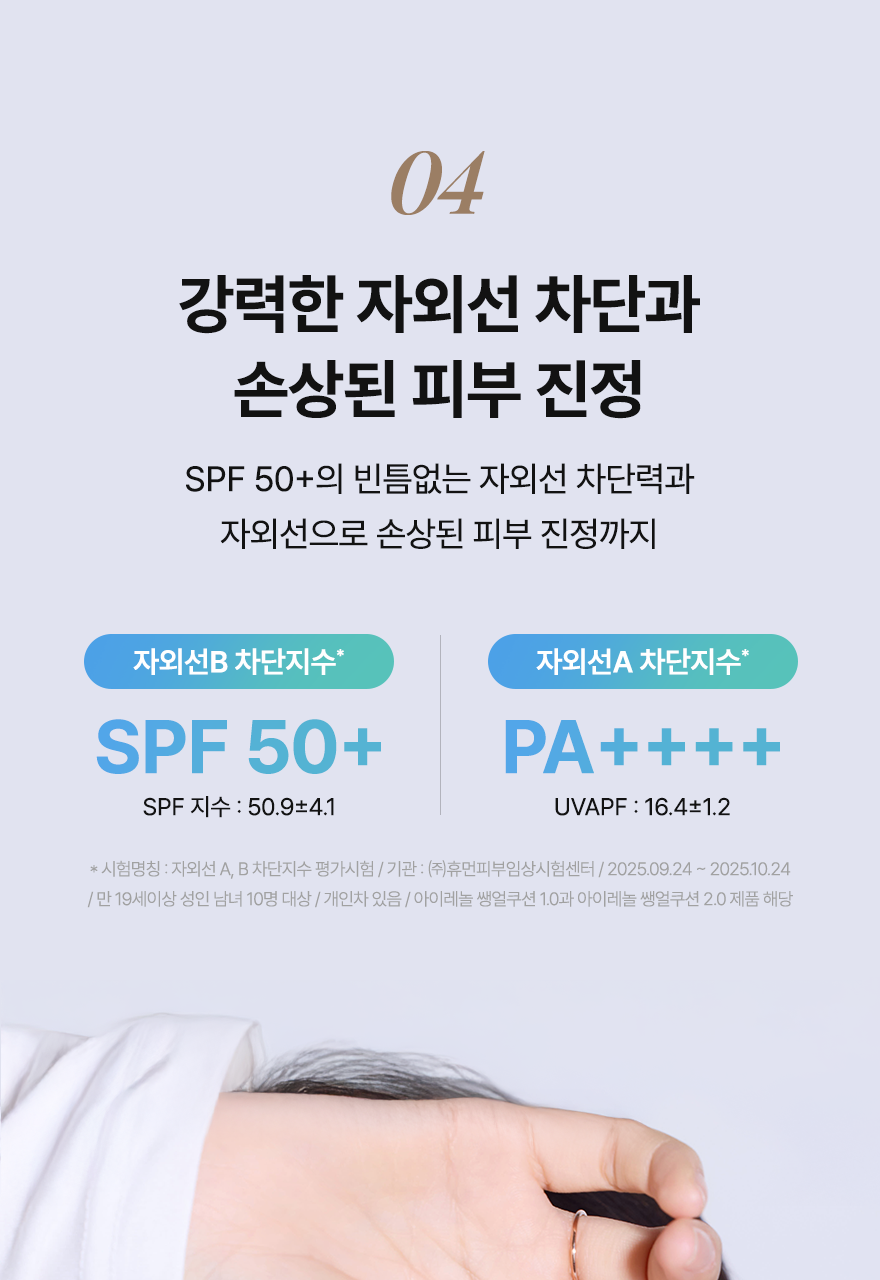 Irenol Ssaengeol 气垫 13g 2款任选1 (SPF 50+/PA++++) source detail 46